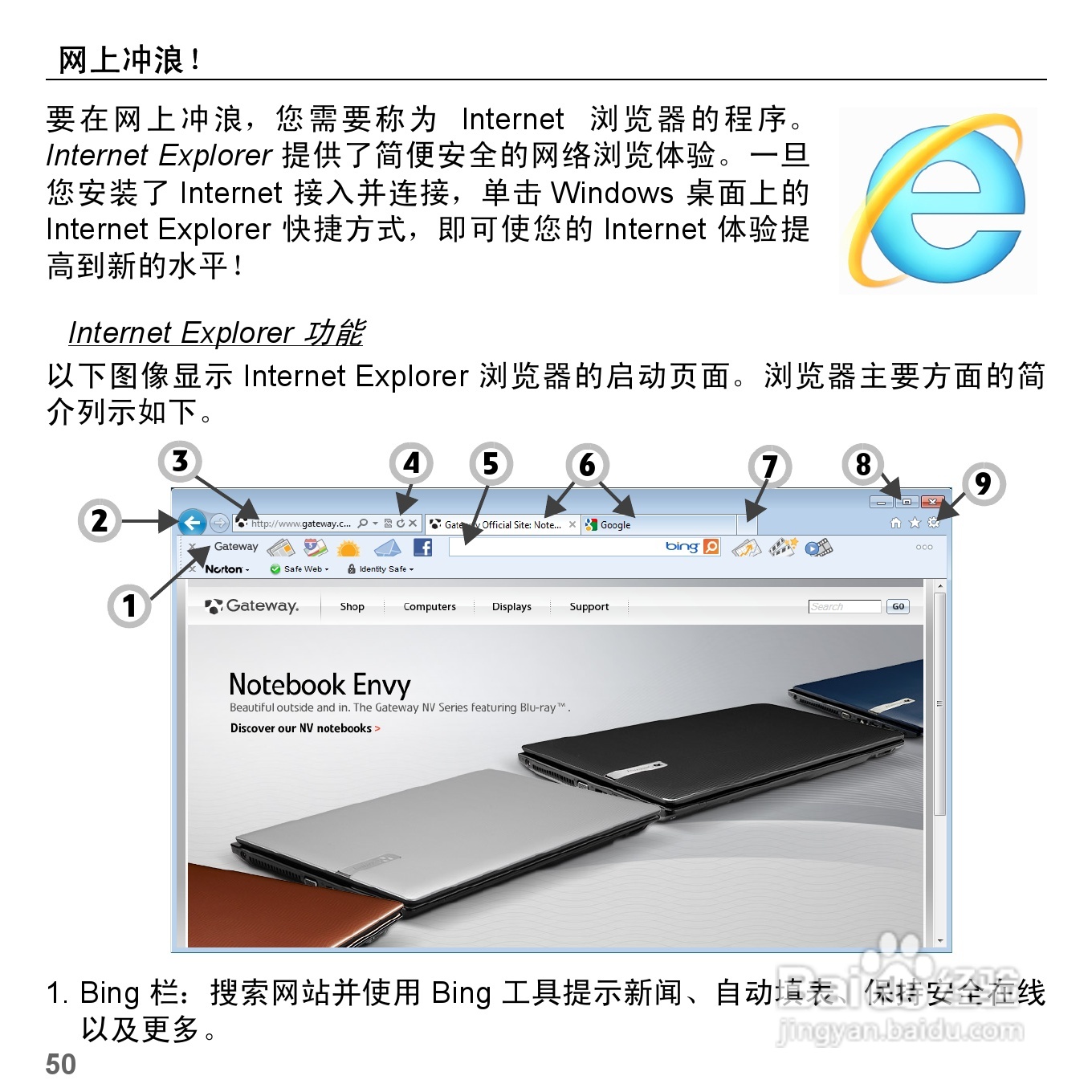 捷威Gateway NV57H笔记本电脑使用说明书:[5]