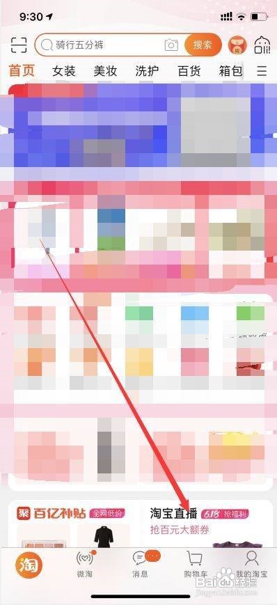 李佳琪直播间怎么抢