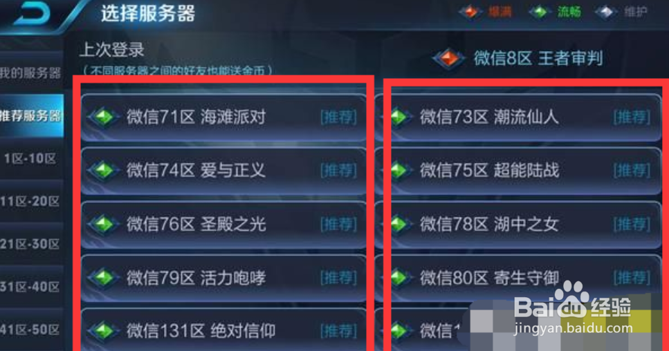 王者荣耀怎么转移账号