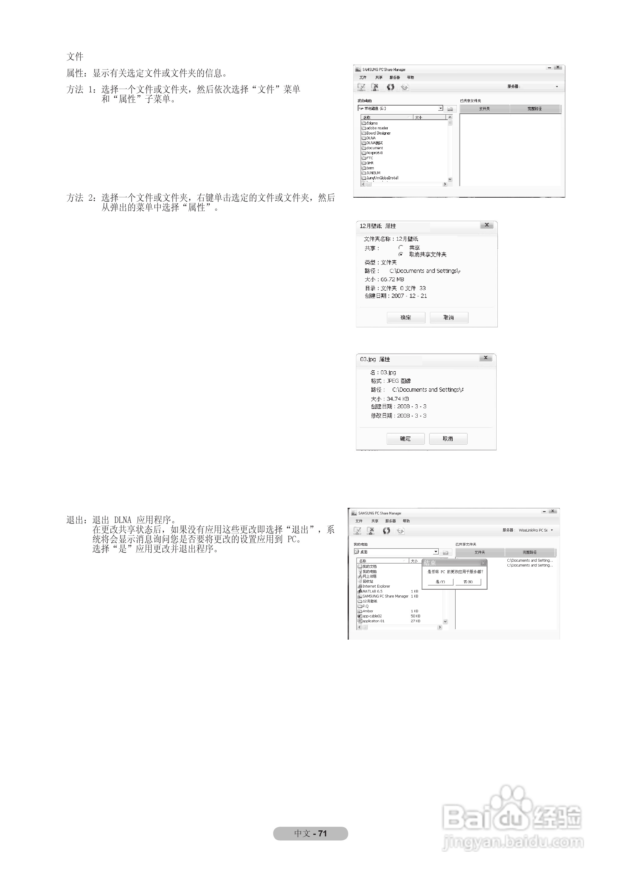 三星LA55A950D1F液晶彩电使用说明书:[8]