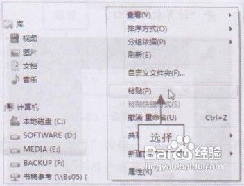 Win7系统手动备份字体文件技巧