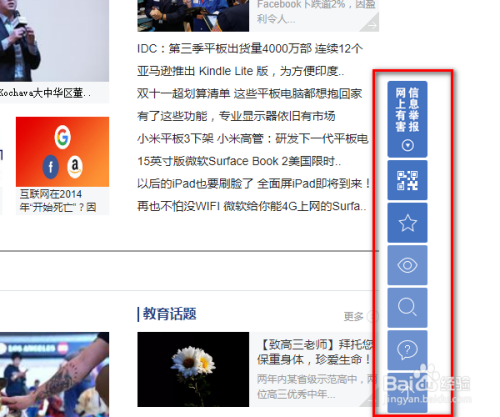 在css中如何设置固定定位