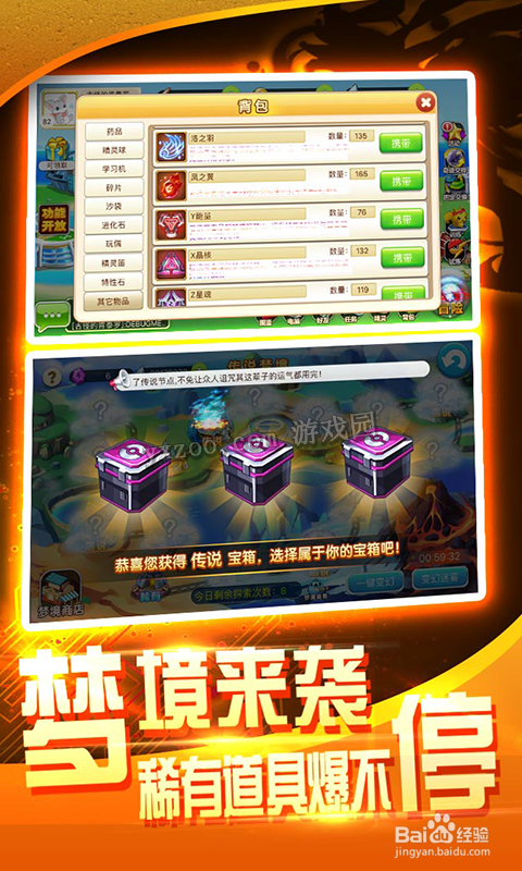 战斗吧精灵不冲钱攻略