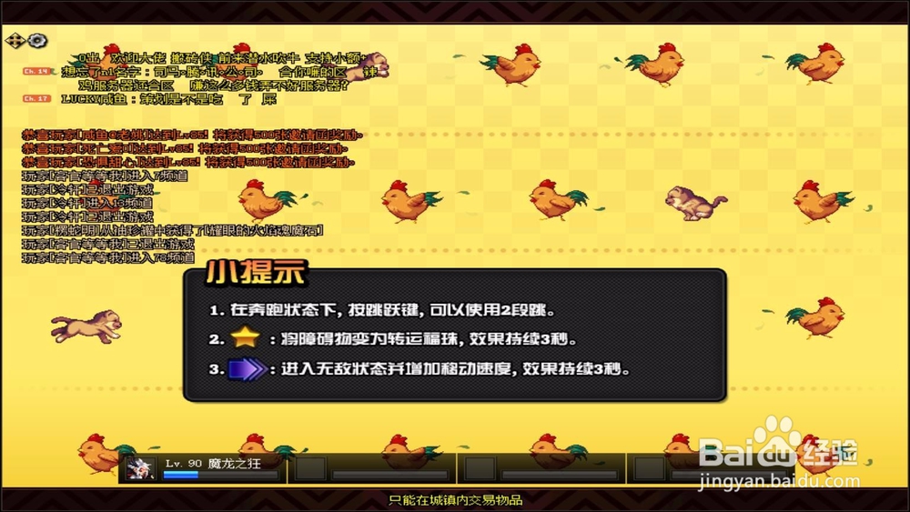 DNF喔喔跑向旺旺年活动