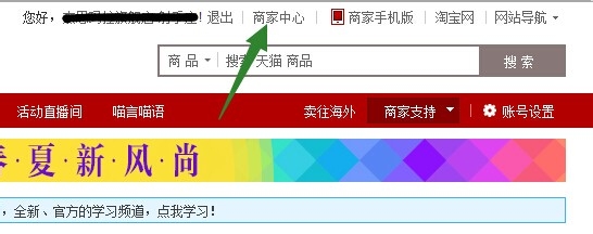 天猫商家如何修改已发货订单物流信息