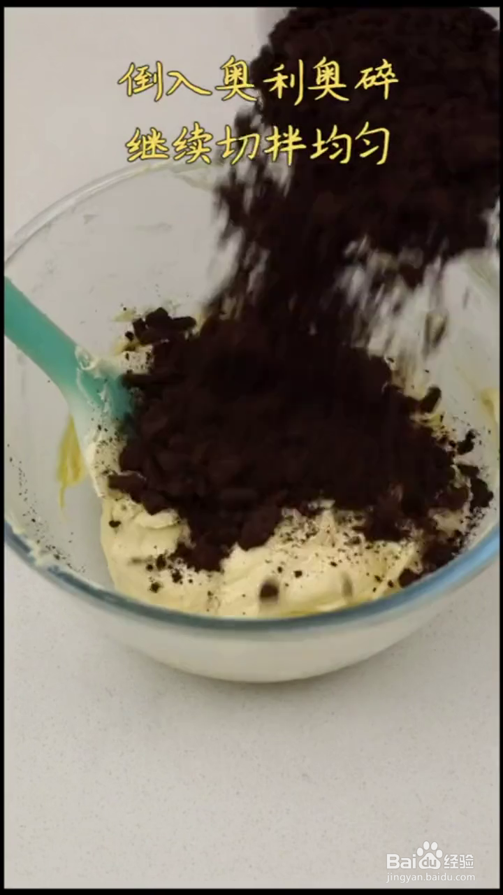 如何制作好吃的奥利奥磅蛋糕？