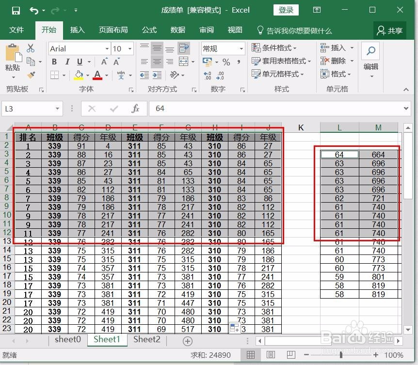 选择Excel单元格方法