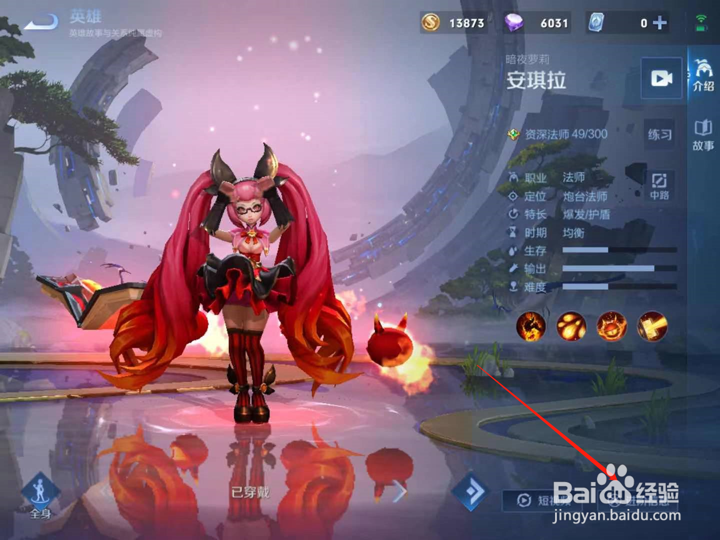 王者荣耀安琪拉怎么样