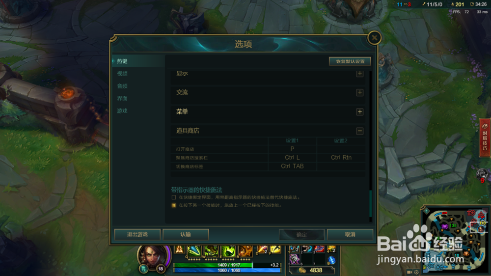 LOL技能范围指示器的键盘怎么设置