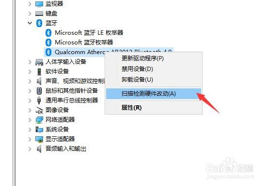 怎样扫描检测蓝牙4.0的硬件改动