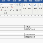 超级全面的Word快捷键