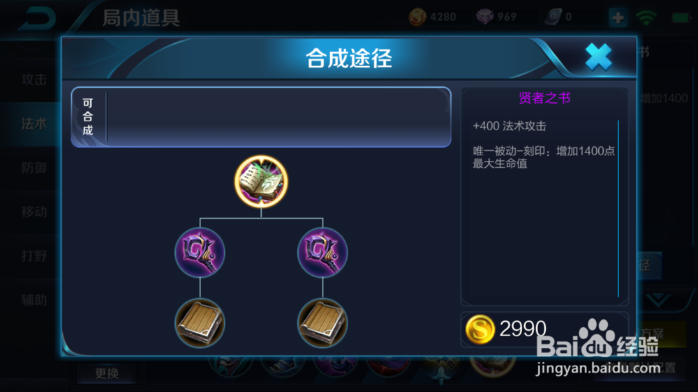 王者荣耀米莱狄出什么装备