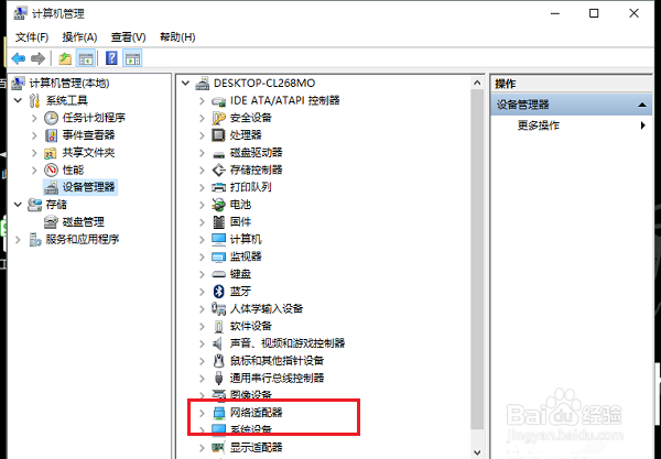 Win10没有找到WLAN选项