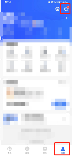 招联金融如何清空消息？