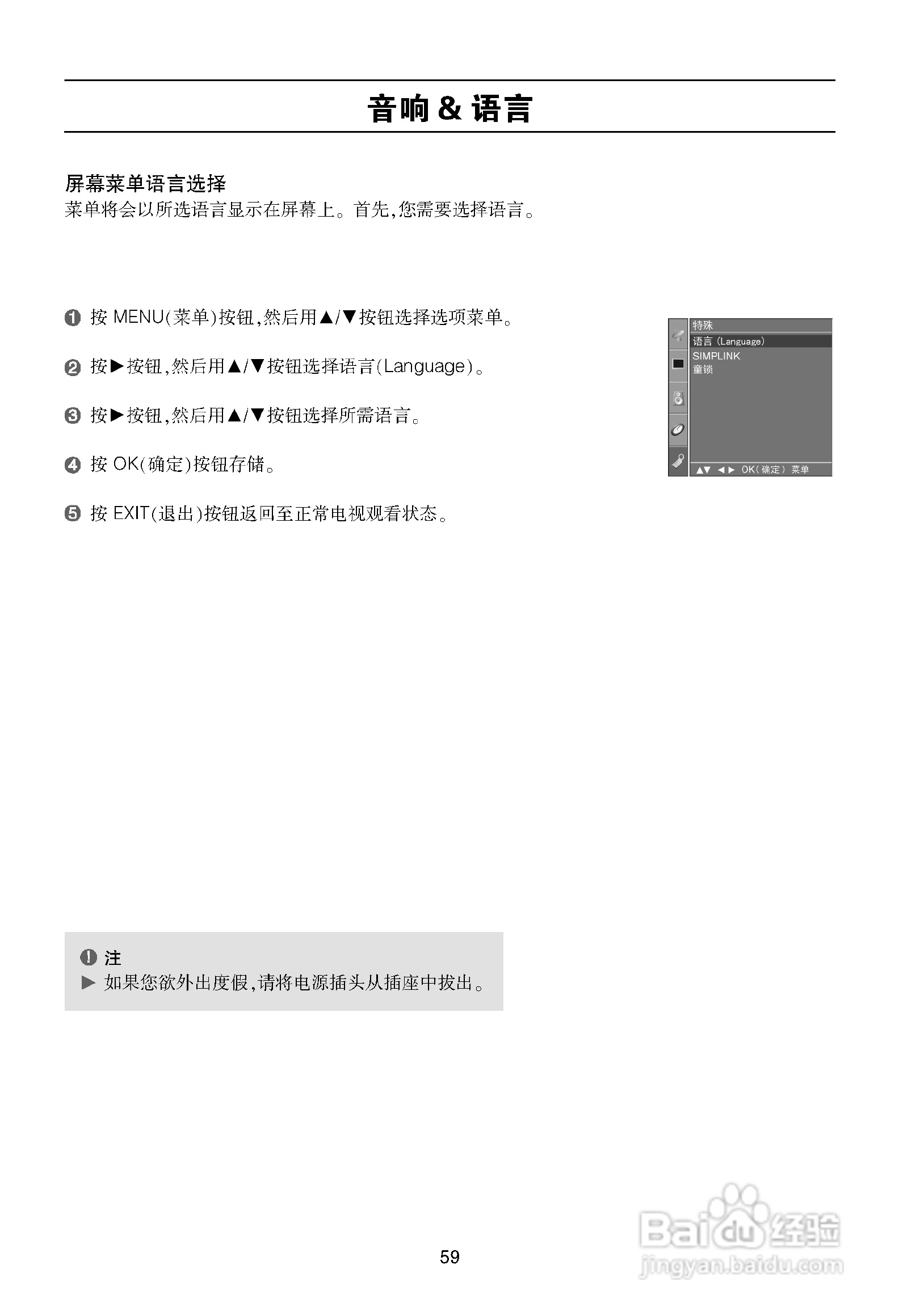 LG 32LB9R液晶彩电使用说明书:[7]