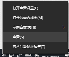笔记本麦克风说话对方听不到怎么办