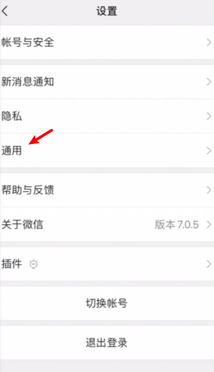 微信怎么关闭朋友圈