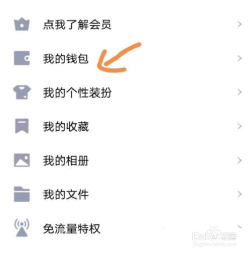 QQ小游戏如何打开