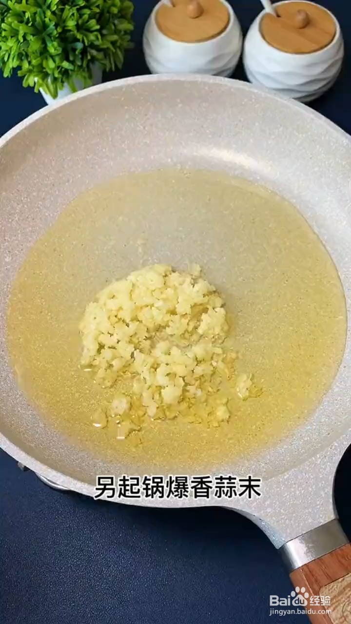 如何制作蒜香鸡翅