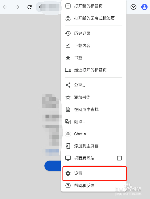 狐猴浏览器怎样禁止网站通知