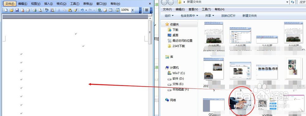 如何world文档中插入图片