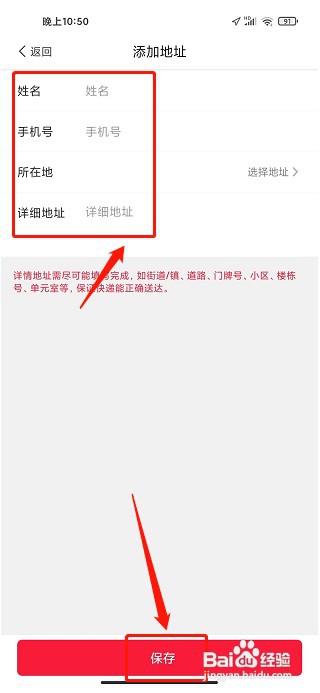 白菜挖app如何新增收货地址