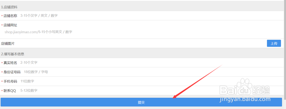 如何在交易猫手游交易平台创建店铺