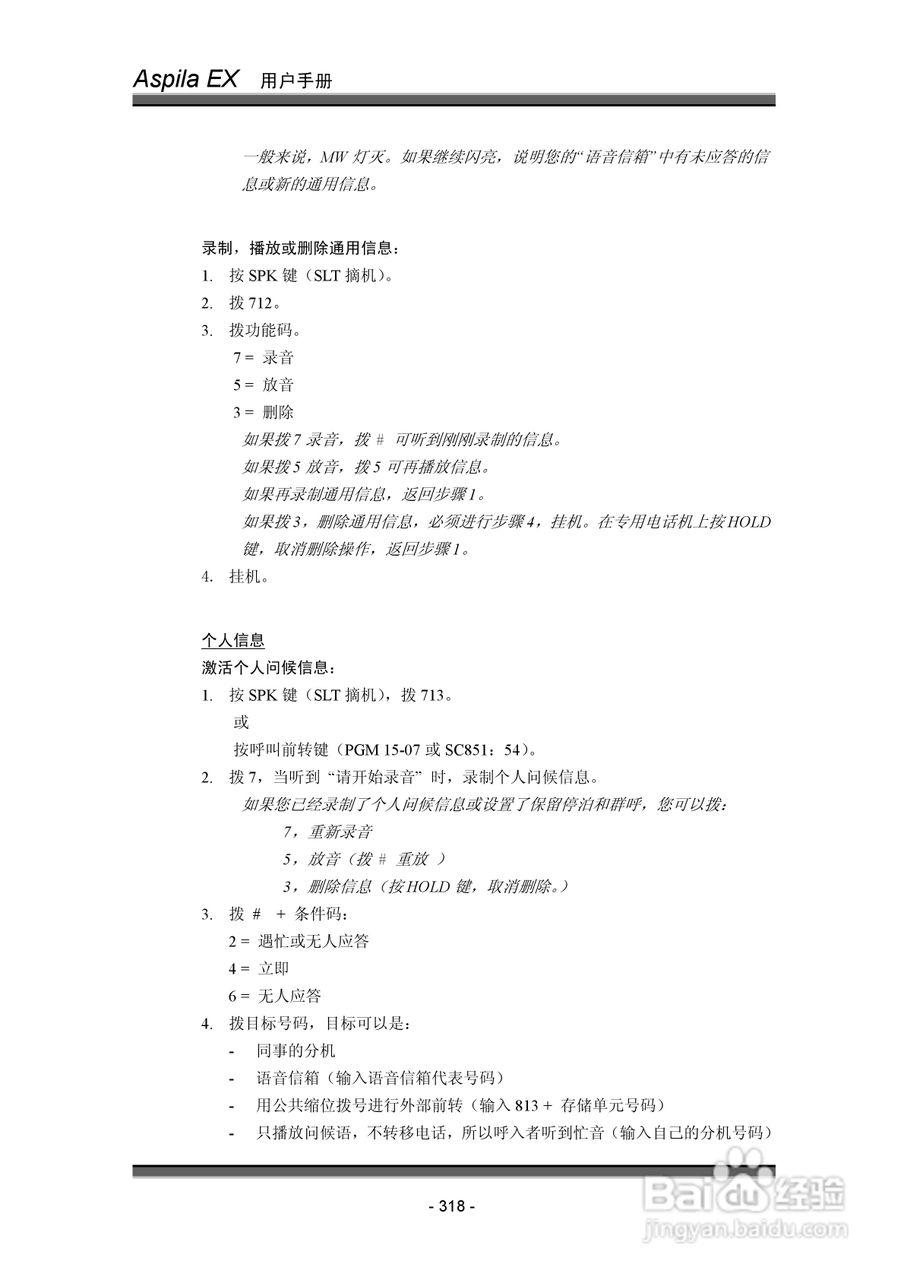 NEC交换机说明书:[33]