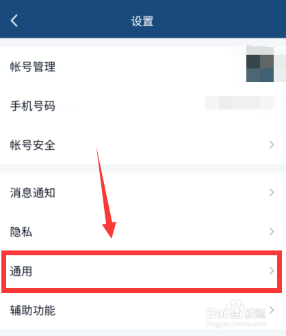 手机QQ怎么删除所有的聊天记录