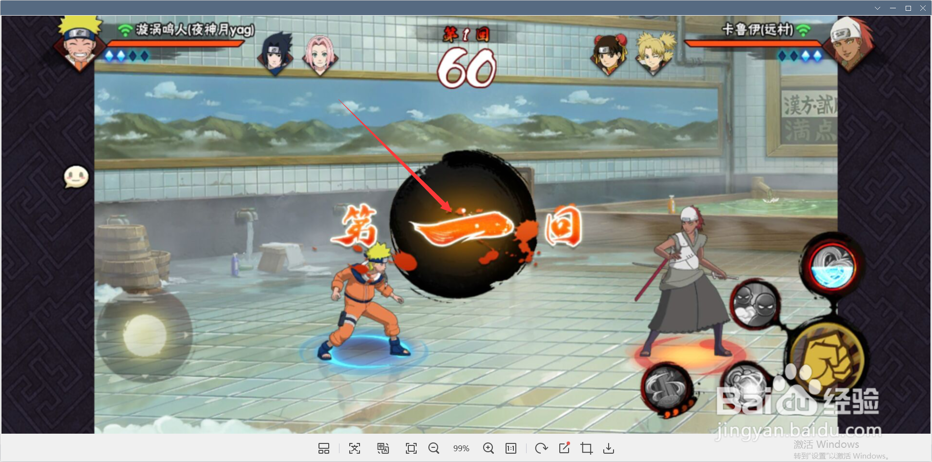 火影忍者怎样在决斗场和玩家对战