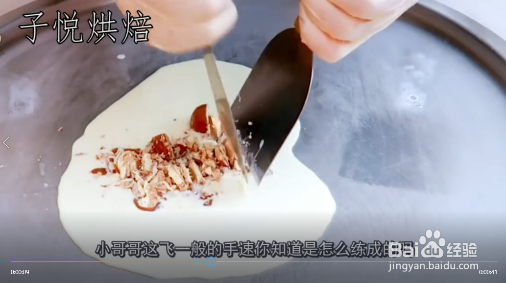 如何制作炒酸奶？