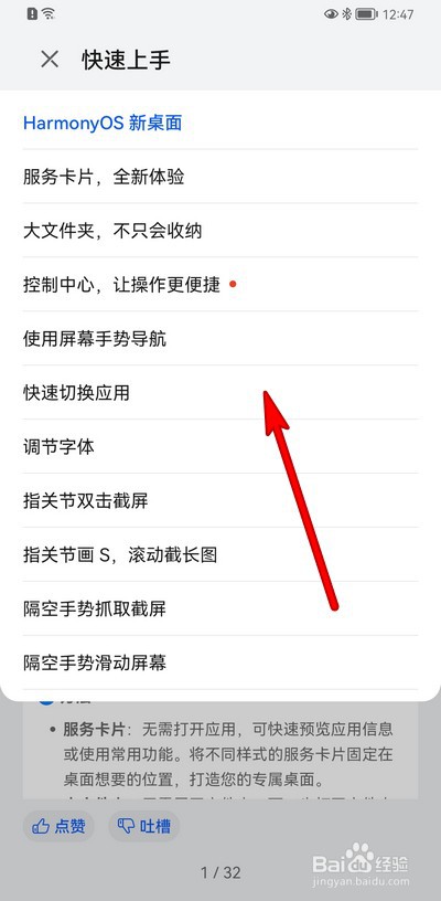 华为p50pro使用教程