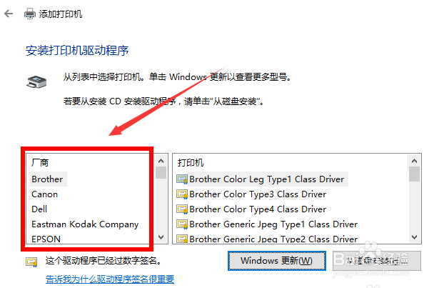电脑如何连接无线打印机等设备