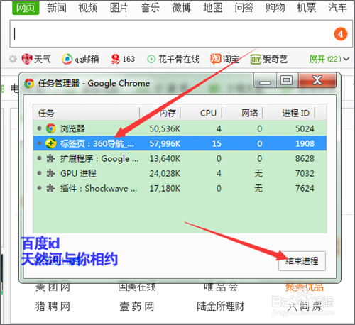 如何删除捆绑安装的360导航