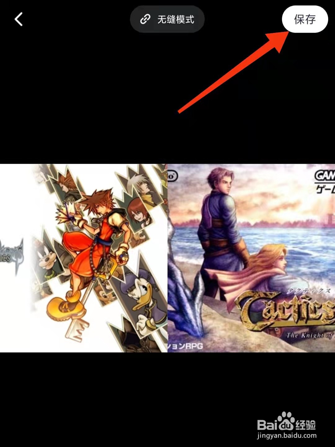 两张照片怎么拼图在一起