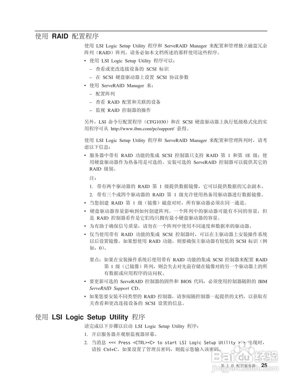 IBM xSeries 336 8837 型服务器说明书:[4]