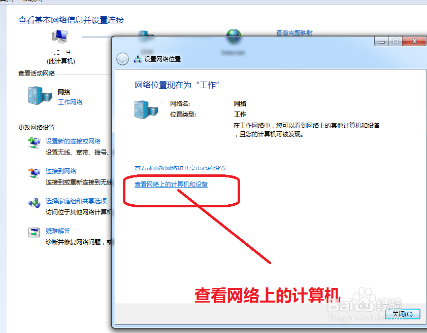 怎样查找网络共享文件