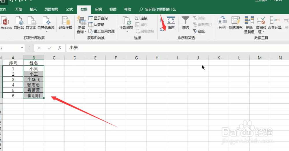 excel中汉子按笔画进行排序