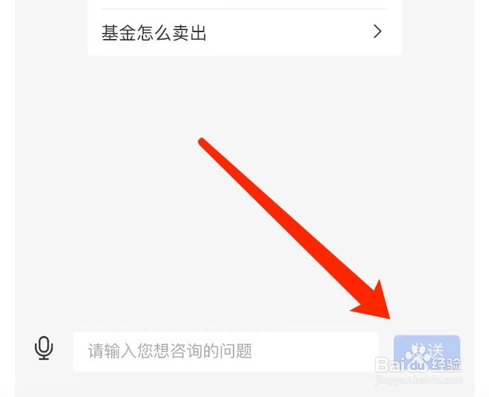 支付宝如何联系在线客服
