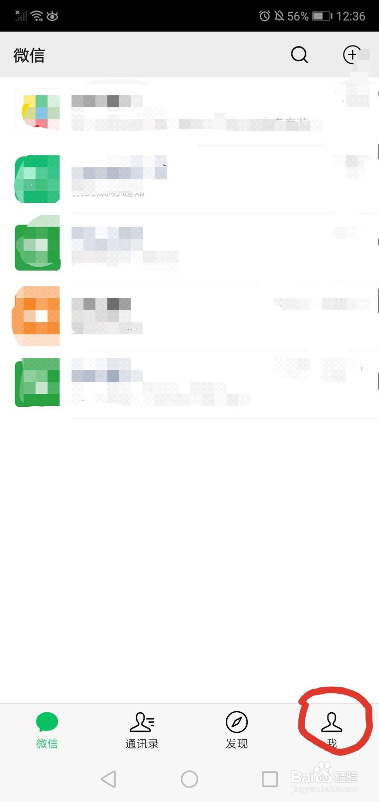 如何将微信设置为英文版
