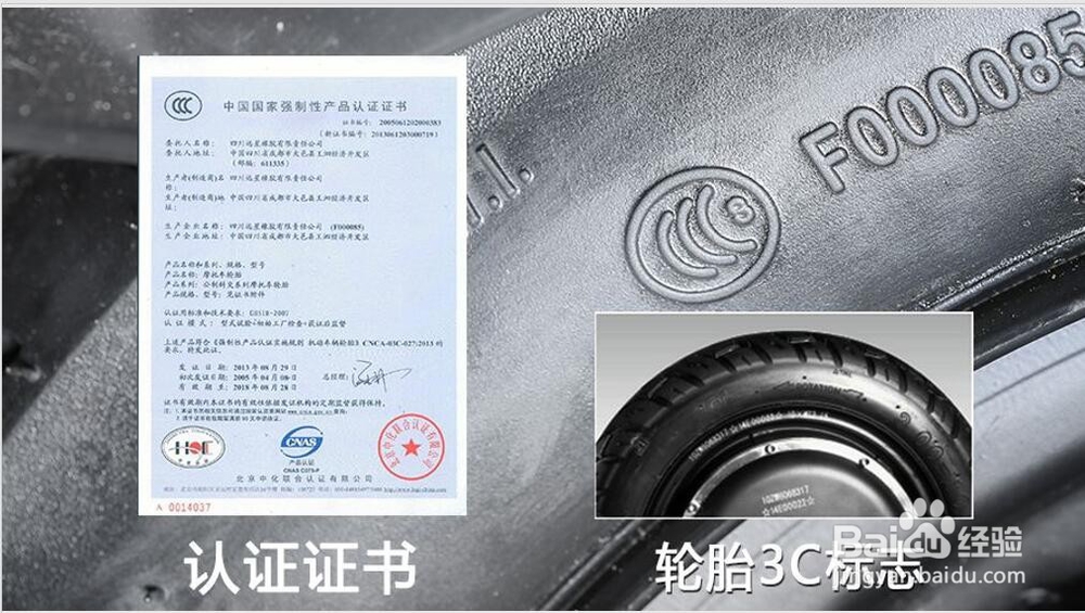 如何看电瓶车3C认证