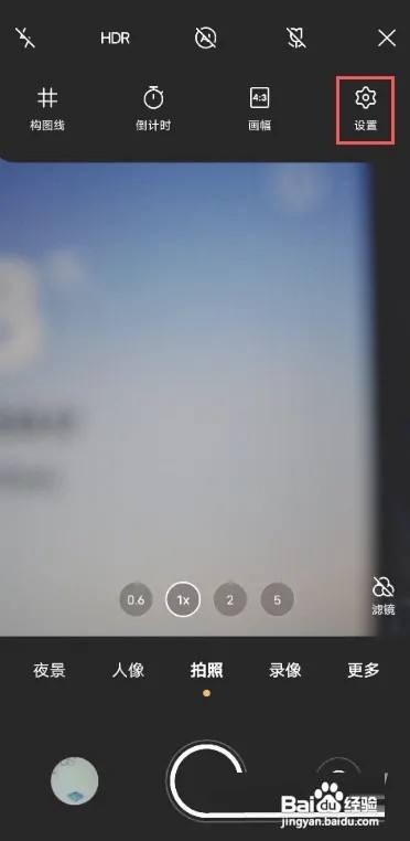 vivox70手机怎么将拍照的水印去掉呢？