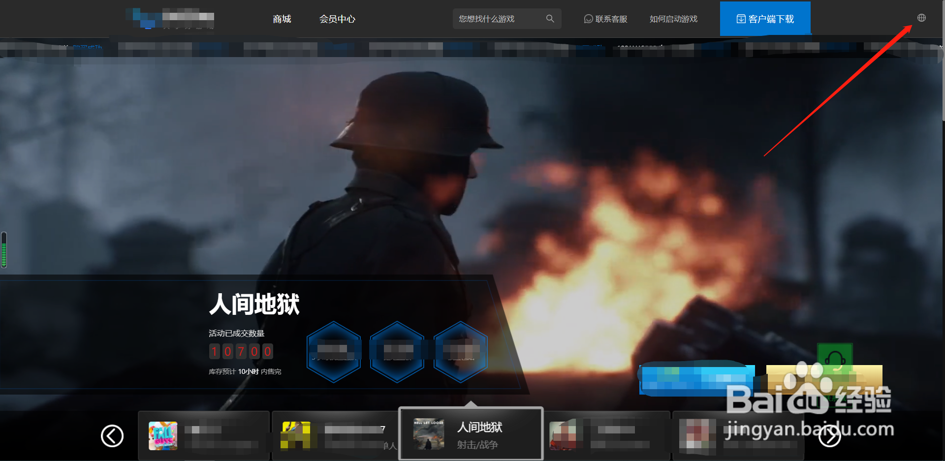 人间地狱怎么设置中文