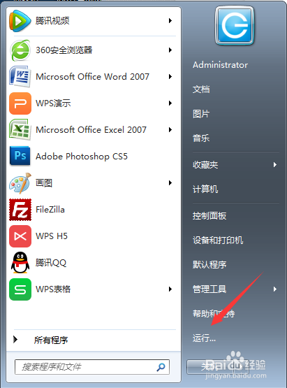 win7查看电脑ip地址方法