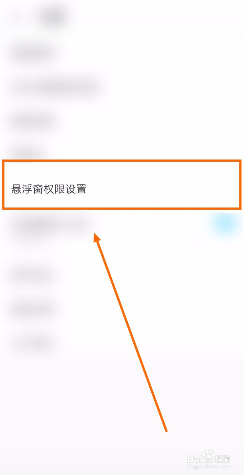 如何开启“马上清理”的“充电助手”功能