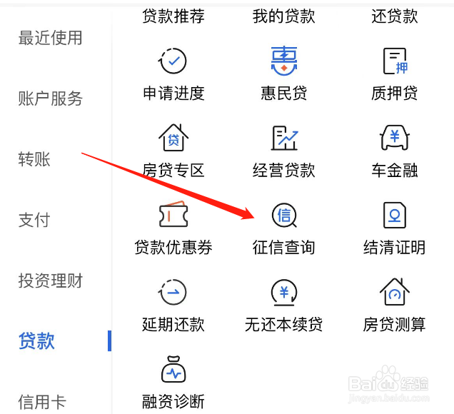个人征信在哪查