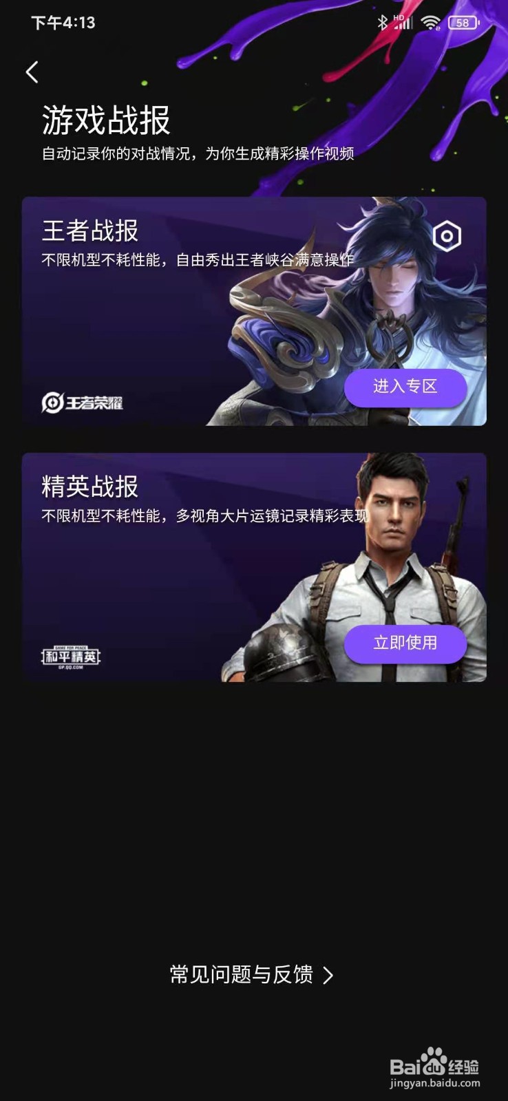 微视怎么生成和平精英战报