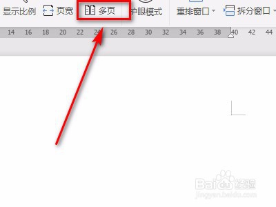 如何操作word上的多页功能？