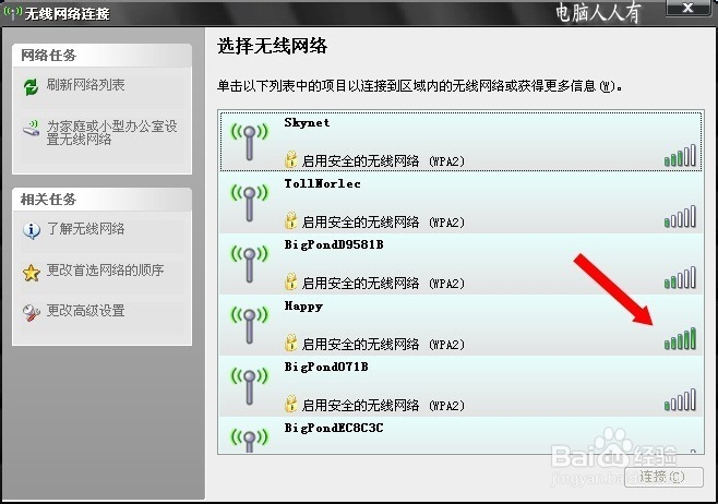 系统服务：[18]无线网络