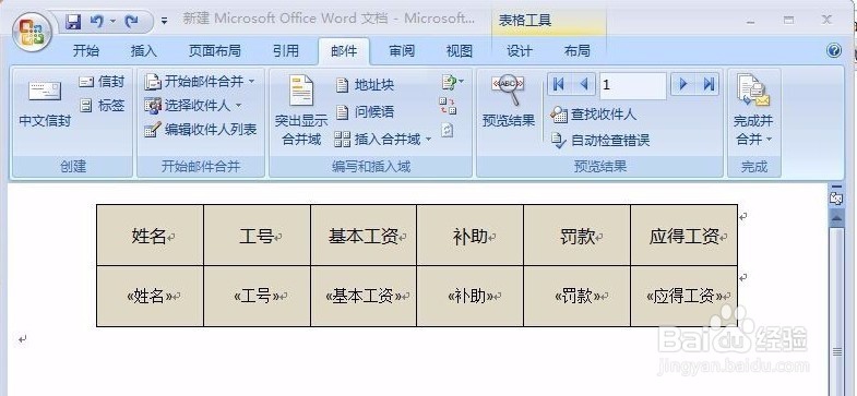 如何将表格以邮件正文而非附件的形式发送